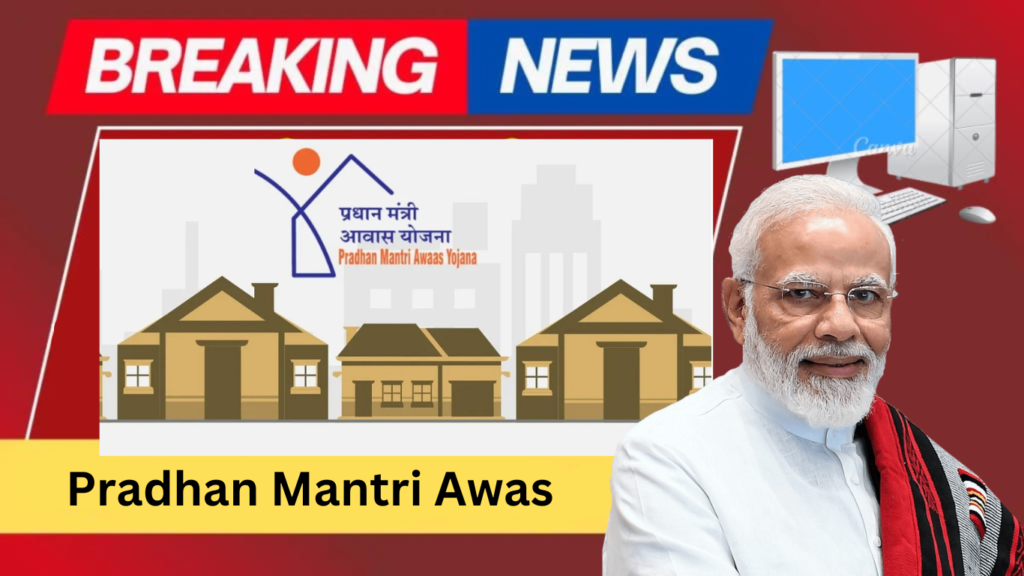 Pradhan Mantri Awas Yojana 2025