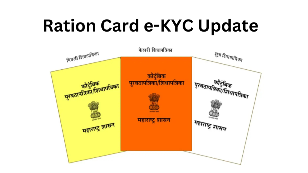 Ration Card e-KYC Update