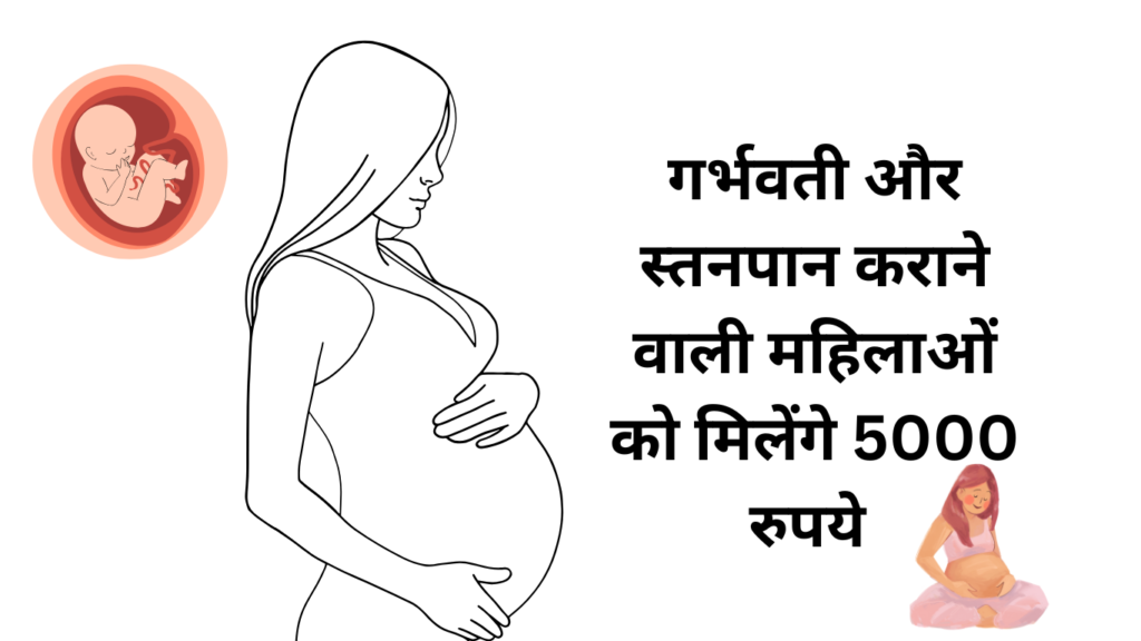 PM Matritva Vandana Yojana 2025